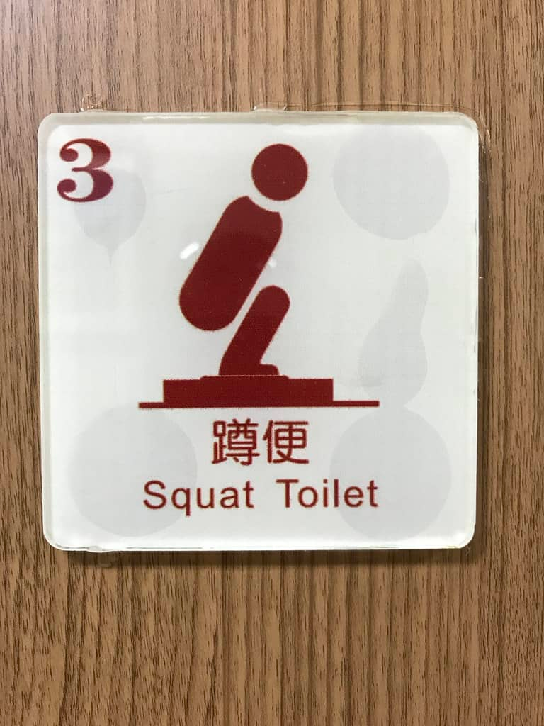Squat toilet  sign